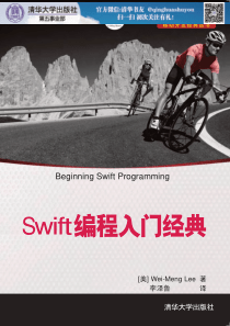 Swift编程入门经典