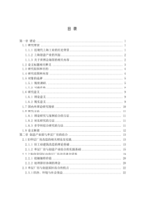 上海创意产业园内单层厂房可改造性研究_137页