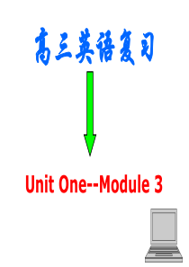 2010届高考英语二轮复习课件8