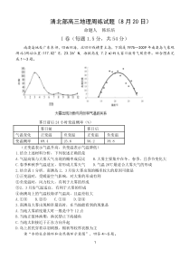 高三复习试题