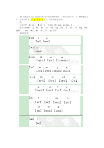 什么是元音字母和辅音字母及其发音规则详解