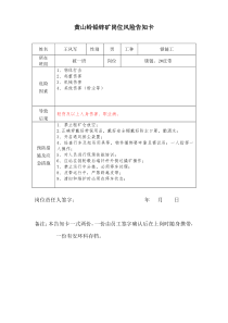 中联电气：董事会秘书工作细则(XXXX年1月) XXXX-02-01