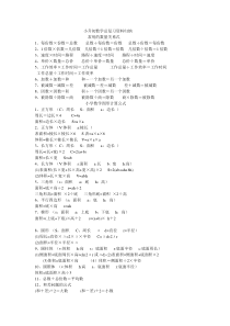 小升初数学总复习资料归纳1