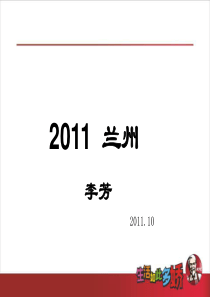 18特种车辆维修类风险管理表