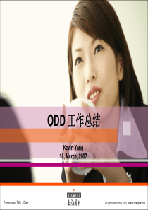 ODD工作总结