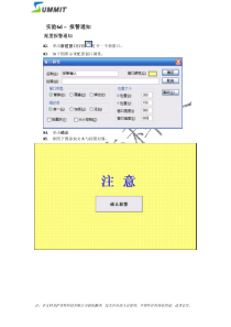 InTouch10.0完全使用手册4