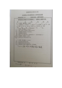 首都师范大学347心理学专业历年真题