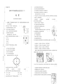 2019年中考地理模拟试卷含答案(一)