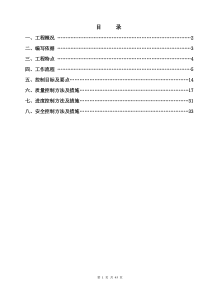 主厂房上部结构(钢结构)监理实施细则-发表