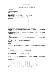 《18.3测量小灯泡的电功率》选择题专题练习题