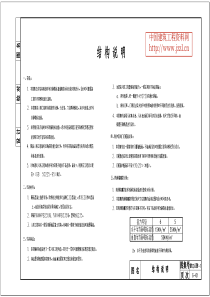 人防工程图集