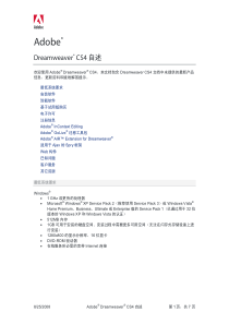 dreamweavercs4使用说明及疑难解答