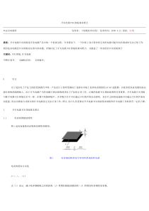 开关电源PCB排版基本要点