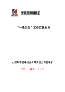 XXXX工作总结及XXXX年计划报公司材料