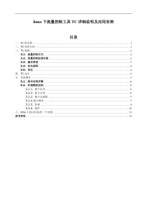 TC(linux下流量控制工具)详细说明及应用实例