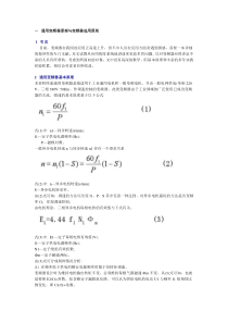 通用变频器应用技术指南 Microsoft Word 文档