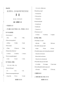 2018年浙江省绍兴市、义乌市中考英语试卷(含答案与解析)