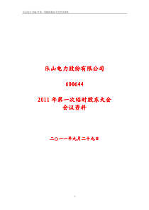 XXXX年--信用社工作总结