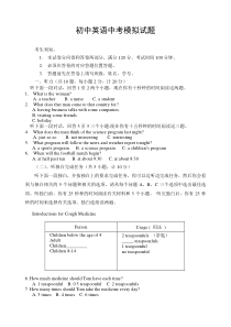 初中英语中考模拟试题2