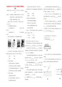 云南省昆明市2018-2019学年八年级物理上学期期末试卷卷