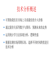 4.黄金投资实用技术分析