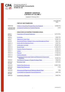 HK IFRS(最新香港会计准则)