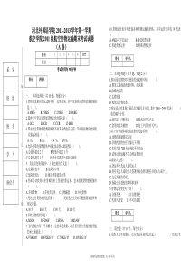 民航货物运输A卷