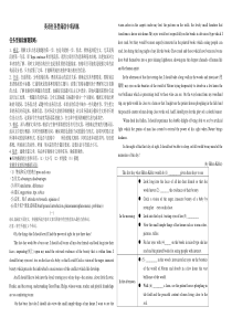 牛津译林版高一英语任务型阅读解题技巧及专项训练