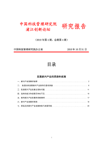 the 研究报告第四期研究报告guide download