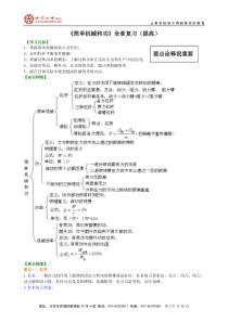 初三物理期中复习