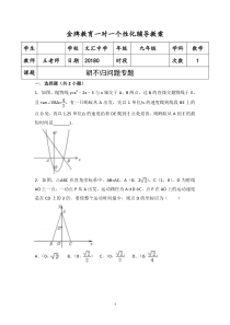 胡不归问题专题