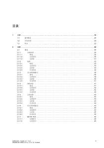 7SJ68中文调试手册