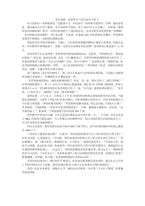 科比励志故事