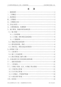 冲涌中桥静压管桩施工方案