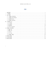 土建工程冬季施工方案