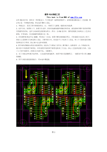 插件PCB拼板工艺ThistextisfromBB