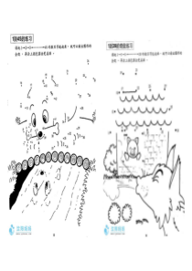 数字连线(1-40)