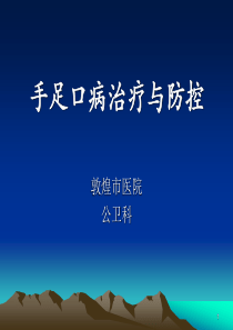 职业卫生技术服务机构资质培训职业卫生样品采集和采样