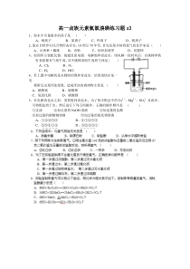 必修一卤族元素氟氯溴碘练习题(3套)