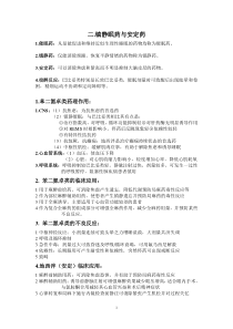 麻醉药理学学习笔记