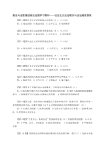 与全面推进依法治国学习教材——社会主义法治理念与