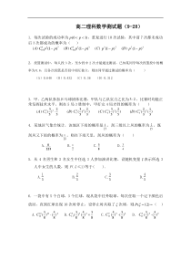 离散型随机变量及其分布列练习题和答案