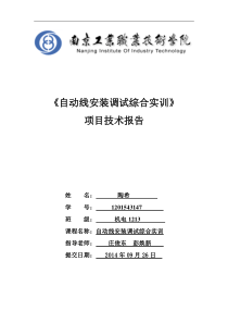 97南京工业职业技术学院