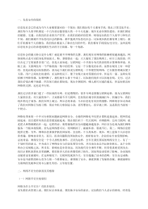 专技人员公需科目网络安全建设与网络社会治理