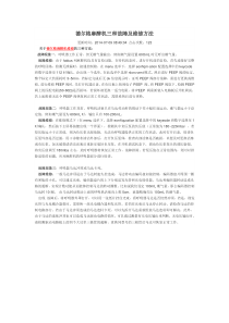 德尔格麻醉机三种故障及维修方法