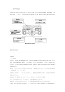 微动开关-欧姆龙学堂-技术指南