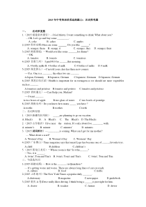 2015年中考英语真题单选题(2).名词