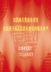 xxxx年区划地名处工作总结和xxxx年工作思路