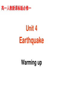 unit4 earthquake Warming up