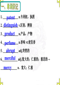 新课标人教版选修八Book8 Unit3 Vocabulary1